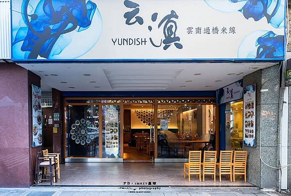 雲南過橋米線10.jpg 雲南過橋米線10.jpg