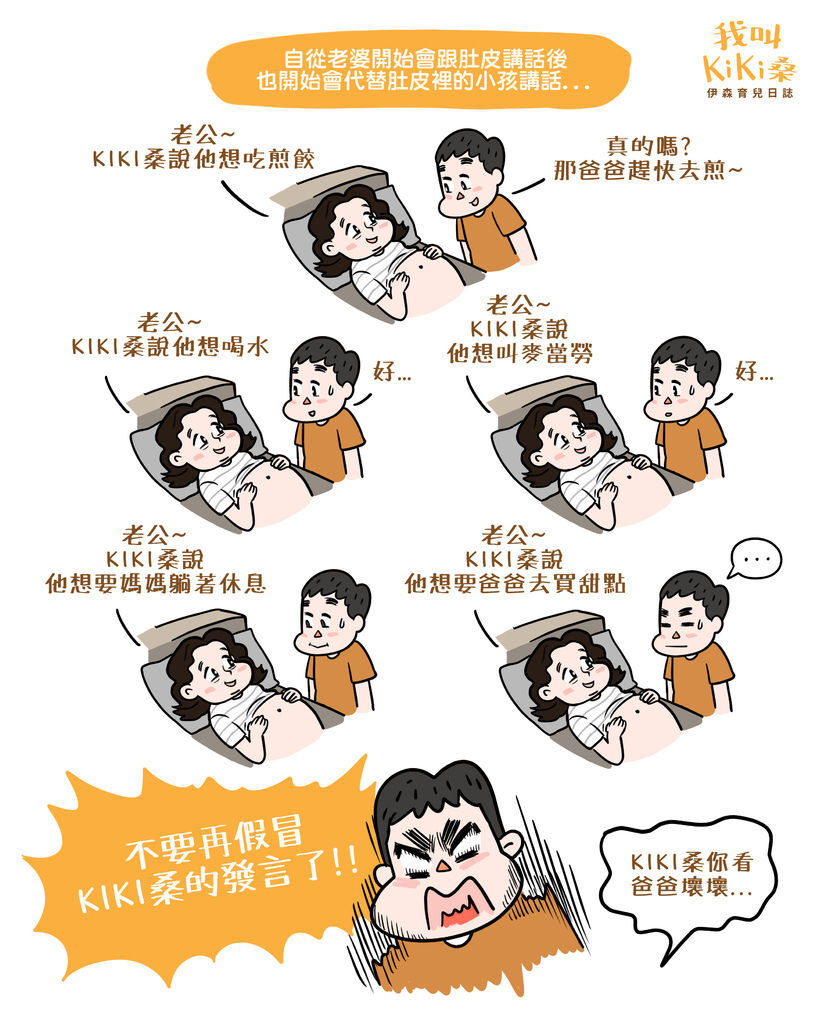 20190402 假借寶寶發言.jpg