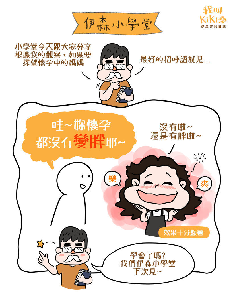 201900419 媽媽最愛聽的話.jpg