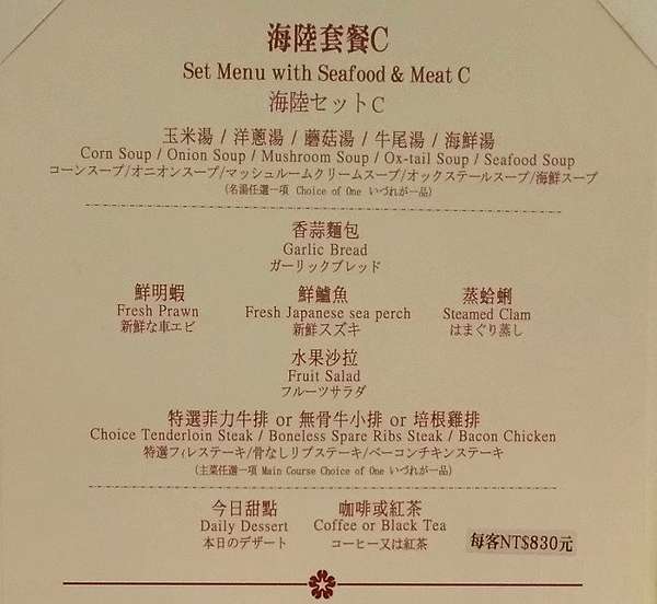 食記 台北松山兄弟大飯店花香廳鐵板燒 可刷國旅卡旅宿業餐廳 Imksw的部落格 痞客邦