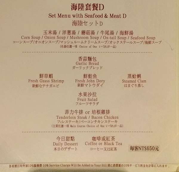 食記 台北松山兄弟大飯店花香廳鐵板燒 可刷國旅卡旅宿業餐廳 Imksw的部落格 痞客邦