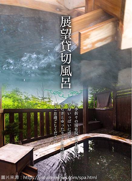 住宿 由布院 湯布院 ひすいの宿黎明 一泊二食溫泉旅館黎明 由布院日式溫泉酒店飯店ホテル黎明住宿心得 Imksw的部落格 痞客邦