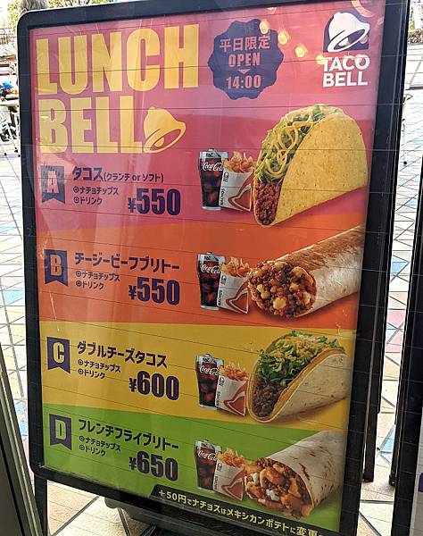 [食記] 日本東京Taco Bell東京巨蛋城店.タコベル 