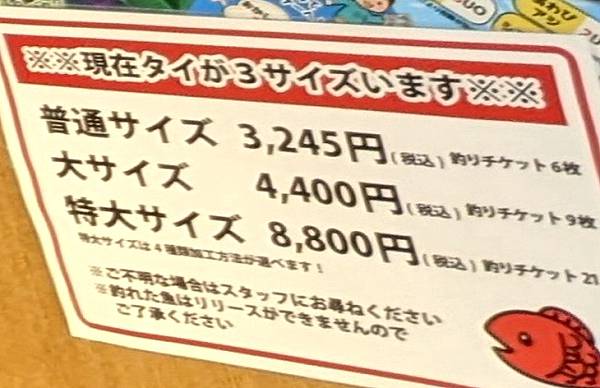 [食記] 東京新宿 釣船茶屋ざうお.釣魚體驗居酒屋.釣船茶屋