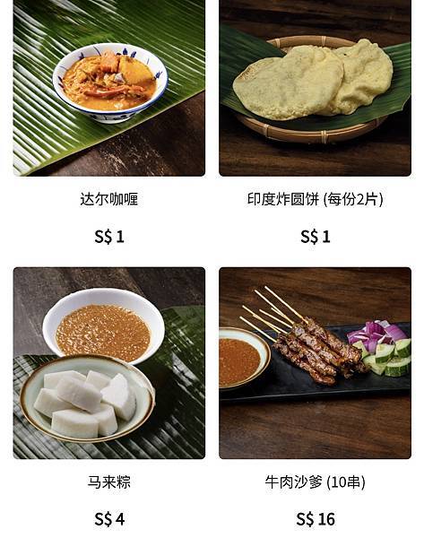 [食記] 新加坡聖淘沙環球影城旁【馬來西亞美食街】.新加坡環