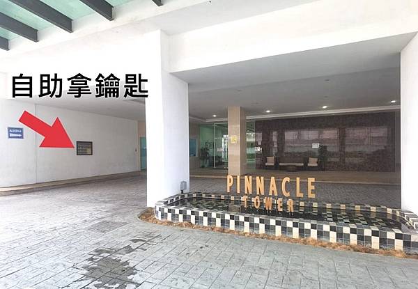 [住宿心得] 馬來西亞新山Pinnacle Tower @ 