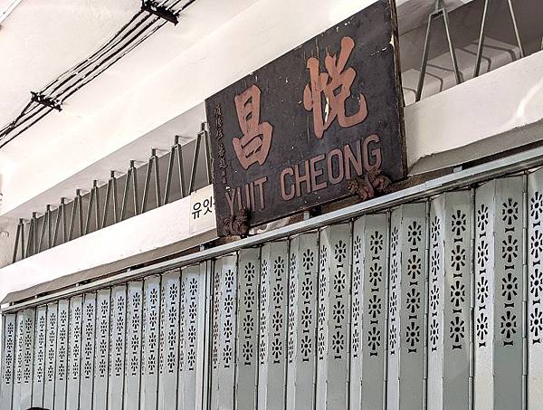 [遊記] 2024沙巴亞庇家族親子旅遊Day 2紀錄心得,麥