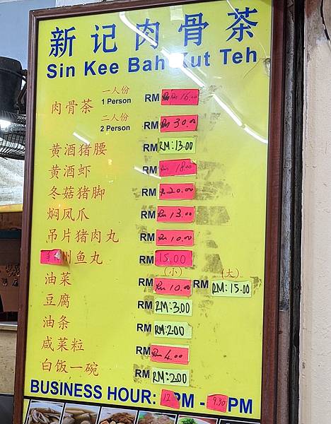 [遊記] 2024沙巴亞庇家族親子旅遊Day 2紀錄心得,麥