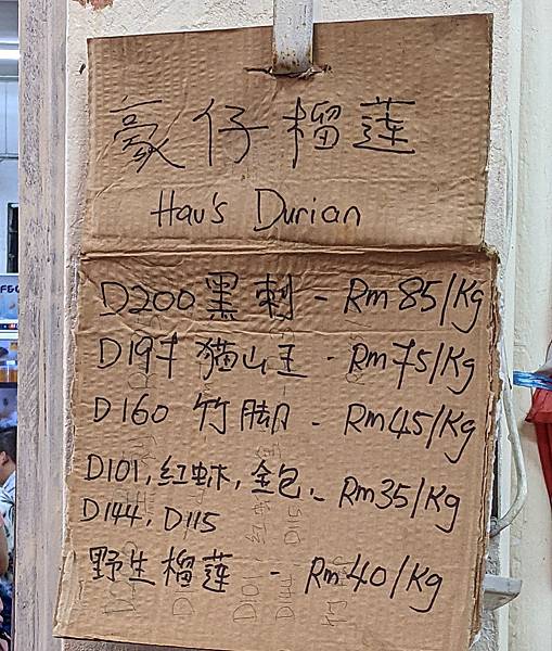 [遊記] 2024沙巴亞庇家族親子旅遊Day 2紀錄心得,麥