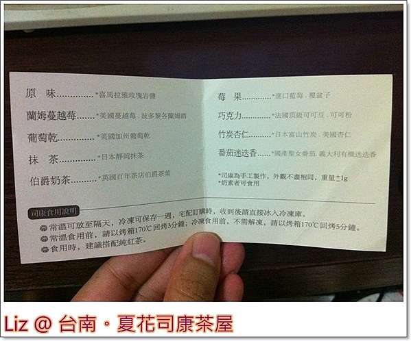 食記 台南 夏花司康茶屋 吃遍台南小李子 痞客邦 食記 台南 夏花司康茶屋 吃遍台南小李子 痞客邦