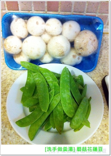 洗手做羹湯 蘑菇花蓮豆 吃遍台南小李子 痞客邦 洗手做羹湯 蘑菇花蓮豆 吃遍台南小李子 痞客邦