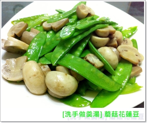 洗手做羹湯 蘑菇花蓮豆 吃遍台南小李子 痞客邦 洗手做羹湯 蘑菇花蓮豆 吃遍台南小李子 痞客邦