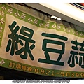 2011-07-14 墾丁、義大三日遊006.JPG