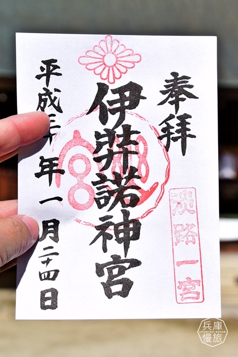 兵庫 古日本傳說的 日本遺產 之旅 伊弉諾神宮 繪島 Megumi的日本旅人塾 痞客邦 兵庫 古日本傳說的 日本遺產 之旅 伊弉諾神宮 繪島 Megumi的日本旅人塾 痞客邦