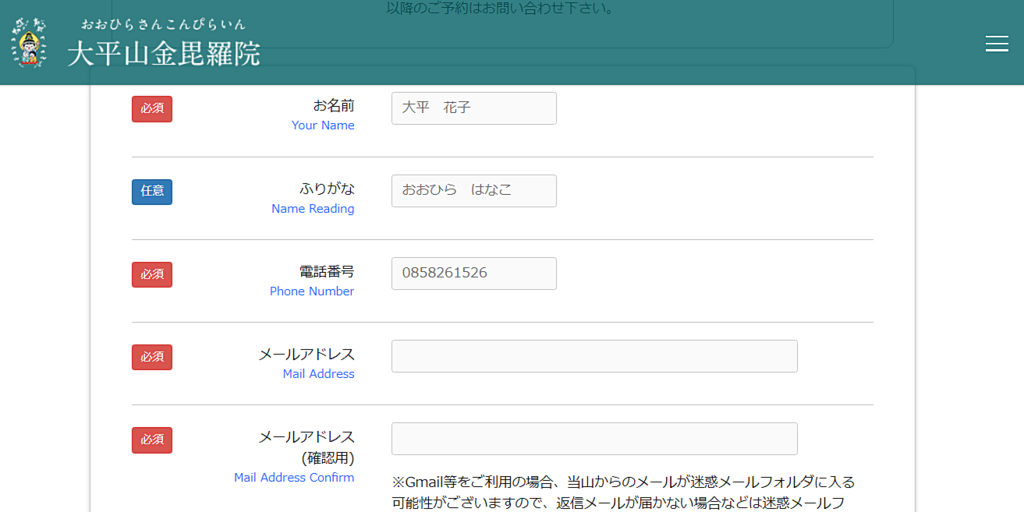鳥取 美夢成真之旅 到大平山金毘羅院體驗 御守製作 樂趣 Megumi的日本旅人塾 痞客邦 鳥取 美夢成真之旅 到大平山金毘羅院體驗 御守製作 樂趣 Megumi的日本旅人塾 痞客邦