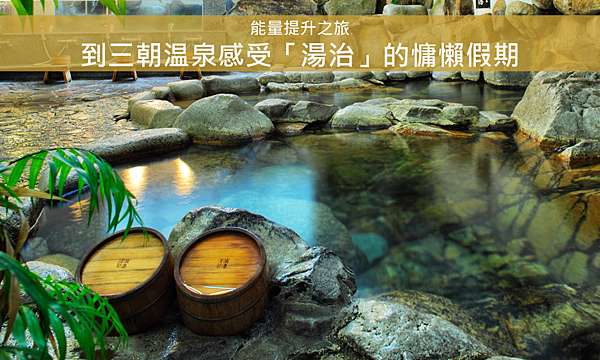 鳥取 能量提升之旅 到三朝温泉感受 湯治 的慵懶假期 Megumi的日本旅人塾 痞客邦
