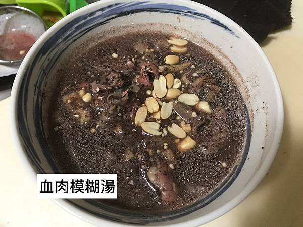 食譜 血肉模糊湯 野和尚的燒菜筆記 痞客邦