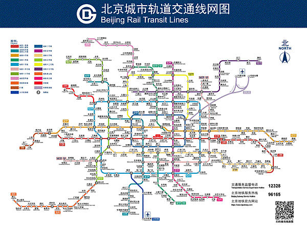 北京地鐵.gif