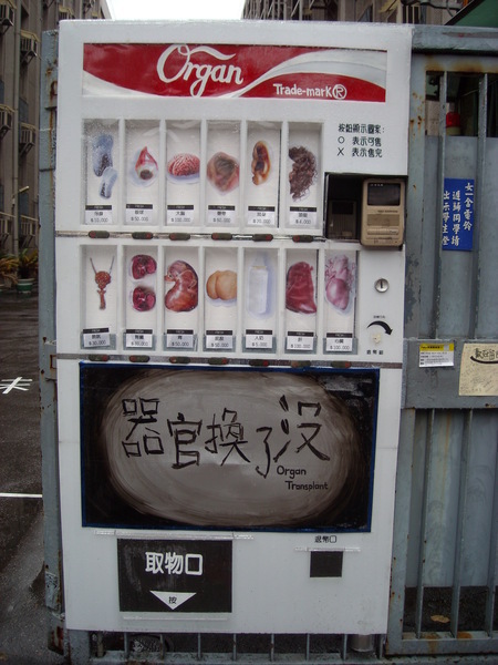 鐵門變身販賣機