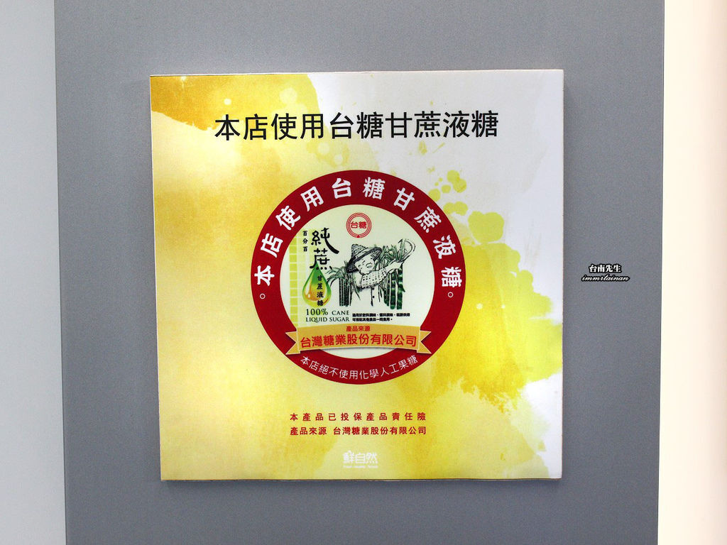 台南茶飲店 嚴選台灣高山茶 獨家高山茶萃取沖泡技術 無糖也會回甘 使用瑞穗鮮奶 台糖甘蔗液糖 不用業務用牛乳 化學人工果糖 自帶保溫杯折價優惠 鮮自然 台南先生 台南茶飲店 嚴選台灣高山茶 獨家高山茶萃取沖泡技術 無糖也會回甘 使用瑞穗鮮奶 台糖甘蔗液糖 不用業務用牛乳 化學人工果糖 自帶保溫杯折價優惠 鮮自然 台南先生