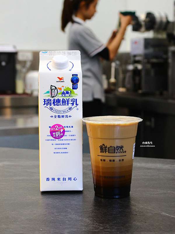 台南茶飲店 嚴選台灣高山茶 獨家高山茶萃取沖泡技術 無糖也會回甘 使用瑞穗鮮奶 台糖甘蔗液糖 不用業務用牛乳 化學人工果糖 自帶保溫杯折價優惠 鮮自然 台南先生