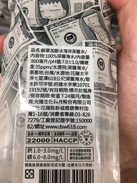 鹼單加薪海洋深層水