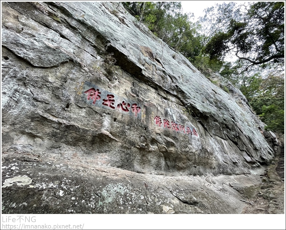 苗栗景點 搭車去爬山 台灣好行 小百岳no 029獅頭山 獅頭山古道 Life不ng 痞客邦