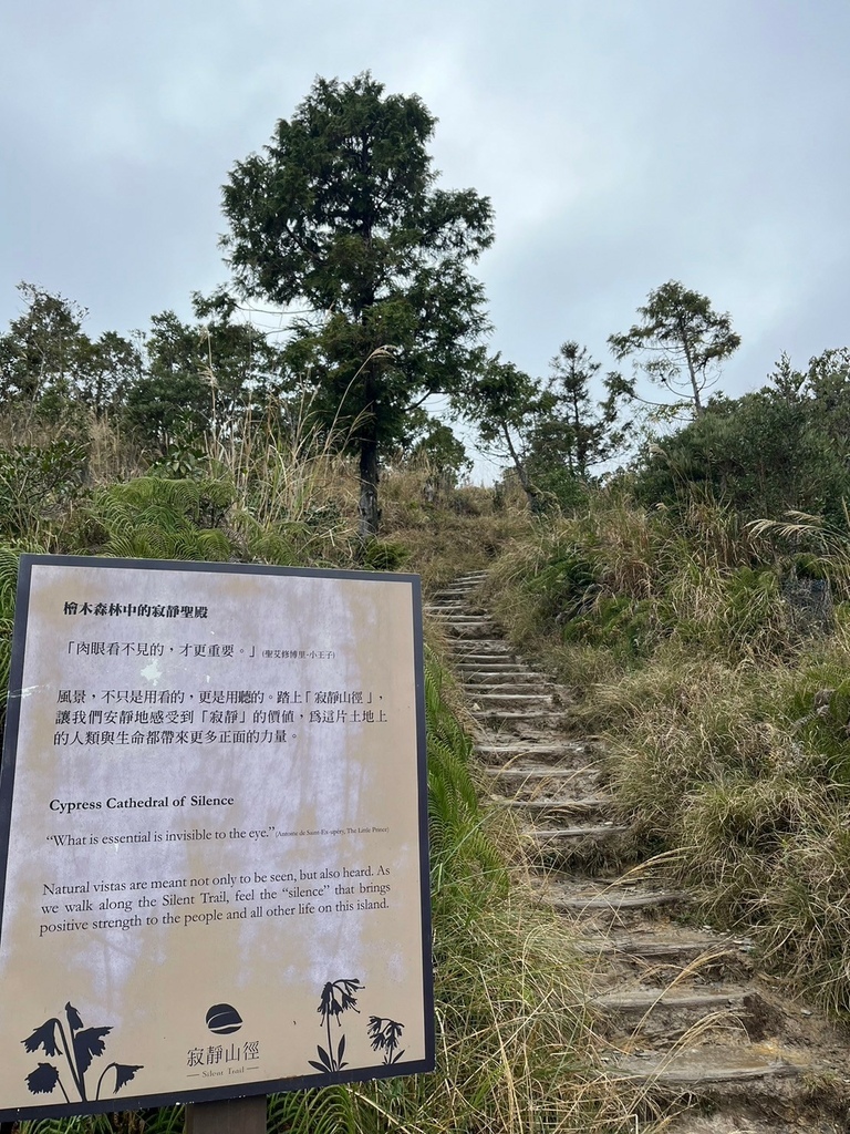 宜蘭大同｜中級山尋幽｜第2高小百岳三星山步道＆高山湖泊翠峰湖