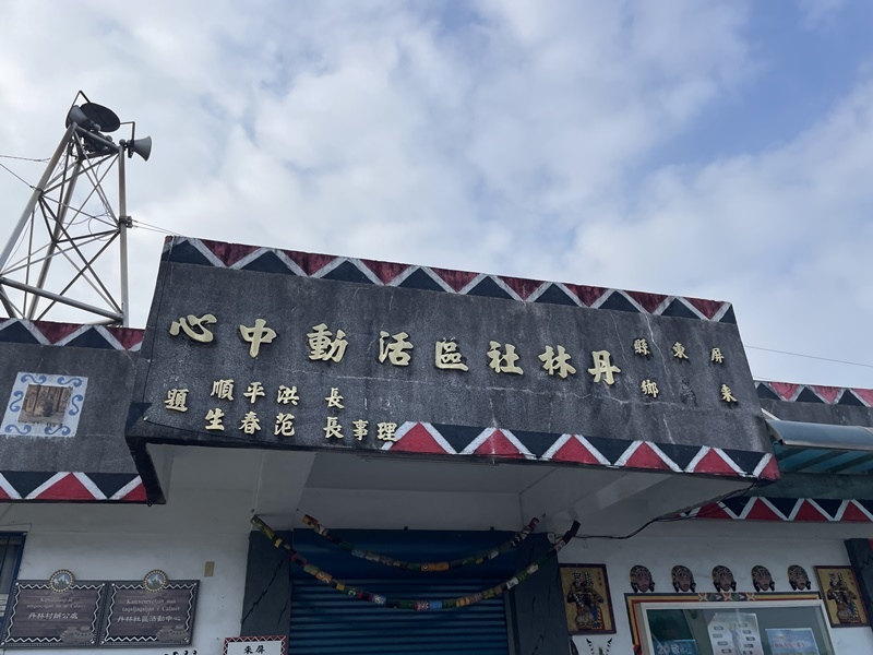 屏東來義｜半日健行路線｜一日2座小百岳｜2024屏步青雲 尋