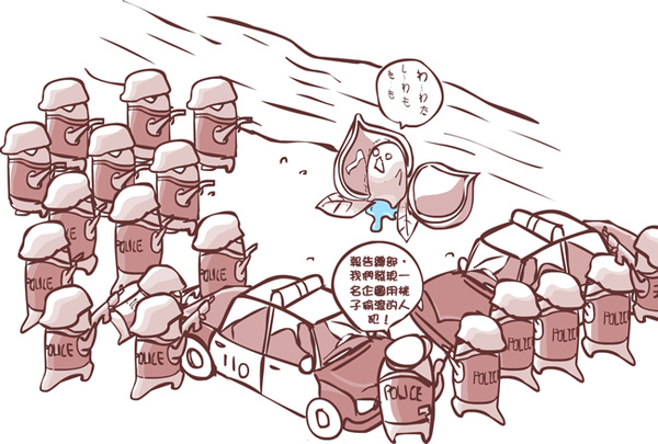 別動! 別動!