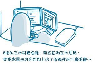 20100203-不明生物小蕃x 20100203-不明生物小蕃x