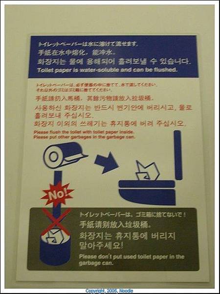 北海道的廁所超讚！馬桶座幾乎都有加熱的裝置