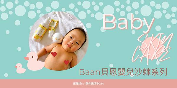 Pink and Blue Minimalist Baby Spa Banner