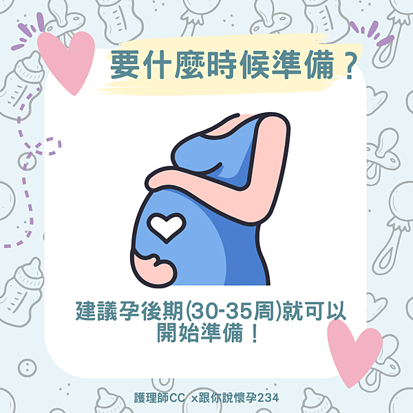 秒拍嗝！寶寶輕鬆不脹氣，選擇護理師CC推薦的nac nac 