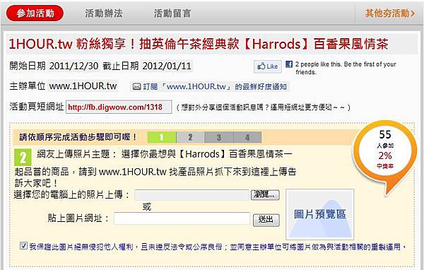 1HOUR.tw 粉絲獨享-英倫午茶經典款【Harrods】百香果風情茶3.jpg