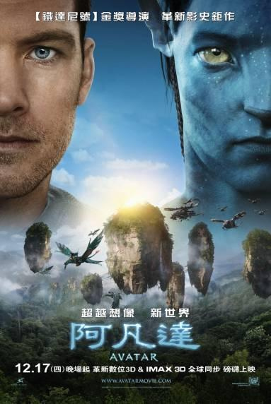 阿凡達 阿凡達