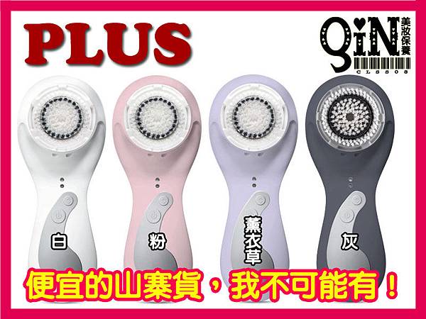 Clarisonic Plus1.jpg