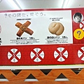容疑者Xの献身系列麵包