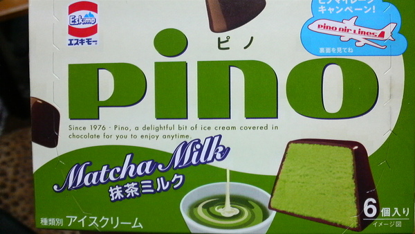 抹茶pino