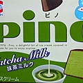 抹茶pino