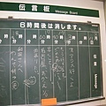 栄駅裡的留言板