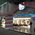 KITTY候機室