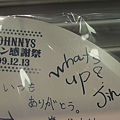 Johnnysファン感謝祭贈送的簽名板~1