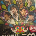 関ジャニ∞～ＤＶＤ