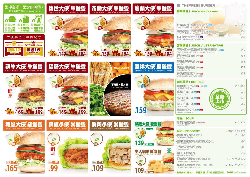 漢堡菜單-01.jpg 漢堡菜單-01.jpg