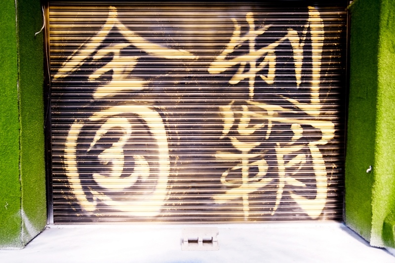 DSCF5163.jpg DSCF5163.jpg