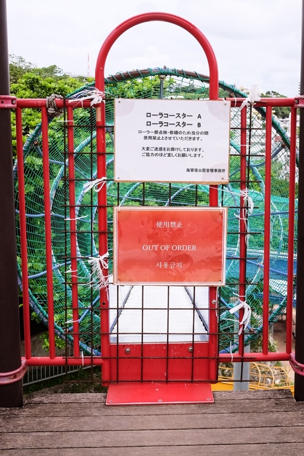 海軍壕公園5.jpg 海軍壕公園5.jpg