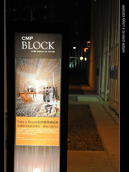 D700 CMP block夜 D700 CMP block夜