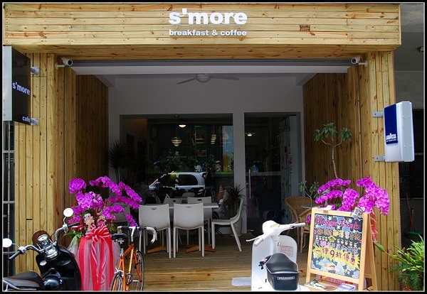  S'mor Cafe