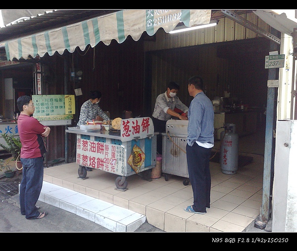  安和路蔥油餅